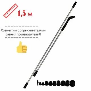 Удочка для опрыскивателя умница