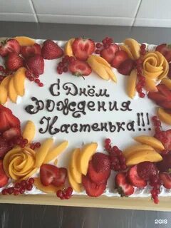 Кондитерская ставрополь
