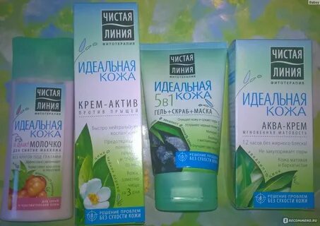 Чистая линия идеальная кожа