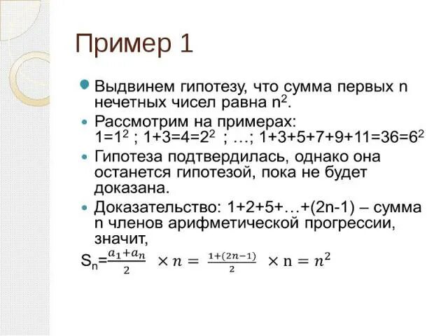 Сумма трех чисел равна 148 первое. Сумма первых n нечетных чисел. Сумма первых n нечетных чисел формула. Три нечетные цифры равно 22. Сумма первых 100 нечетных чисел.