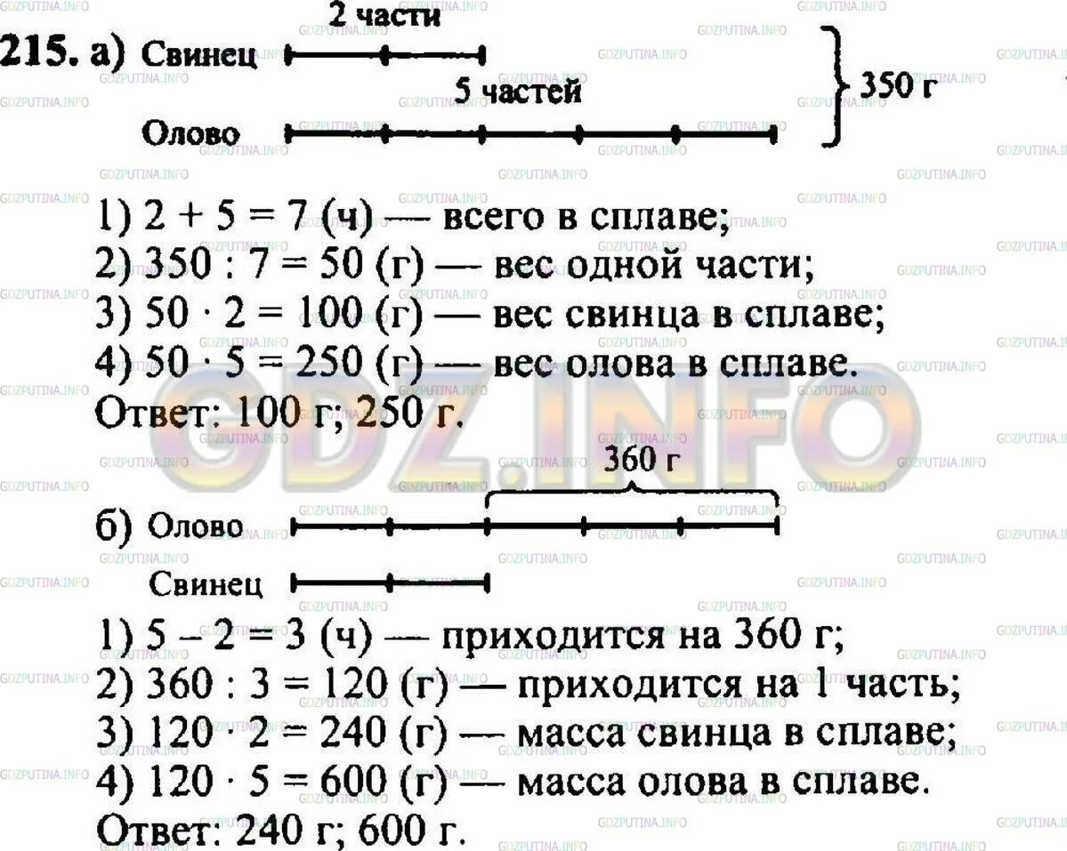 Гдз по математике 5 класс Никольский номер 219. Домашнее задание по математике номер 219. Номер 219. Задачи для пятого класса с гдз. Математика 5 класс задание 6.27