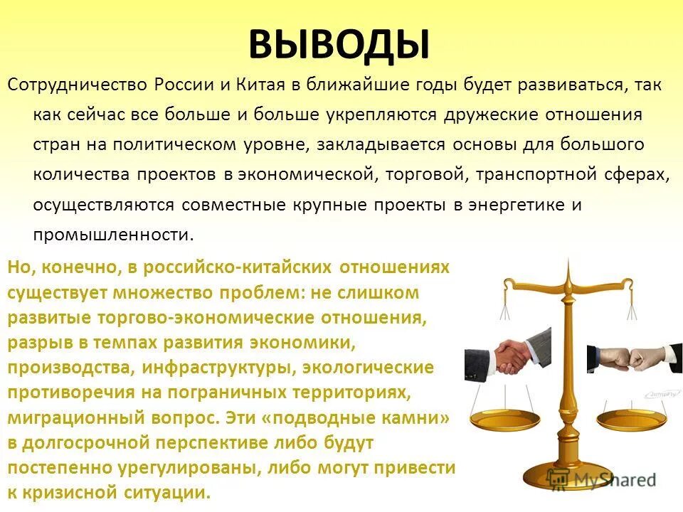 сотрудничество россии и китая. путин с председателем кнр си цзиньпином. союз кнр и рф. дружба путина и китайцев. отношения россии и китая кратко.
