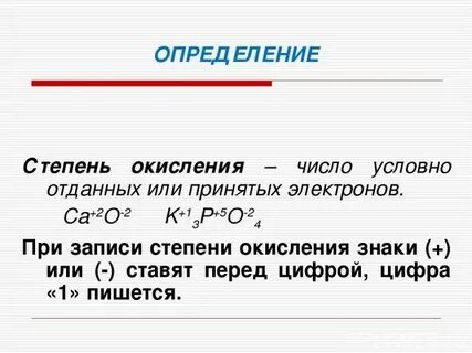6 градусов как пишется