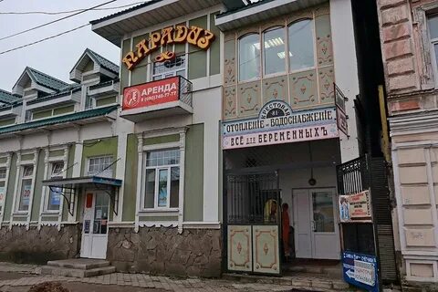 Магазин деревяшка рыбинск