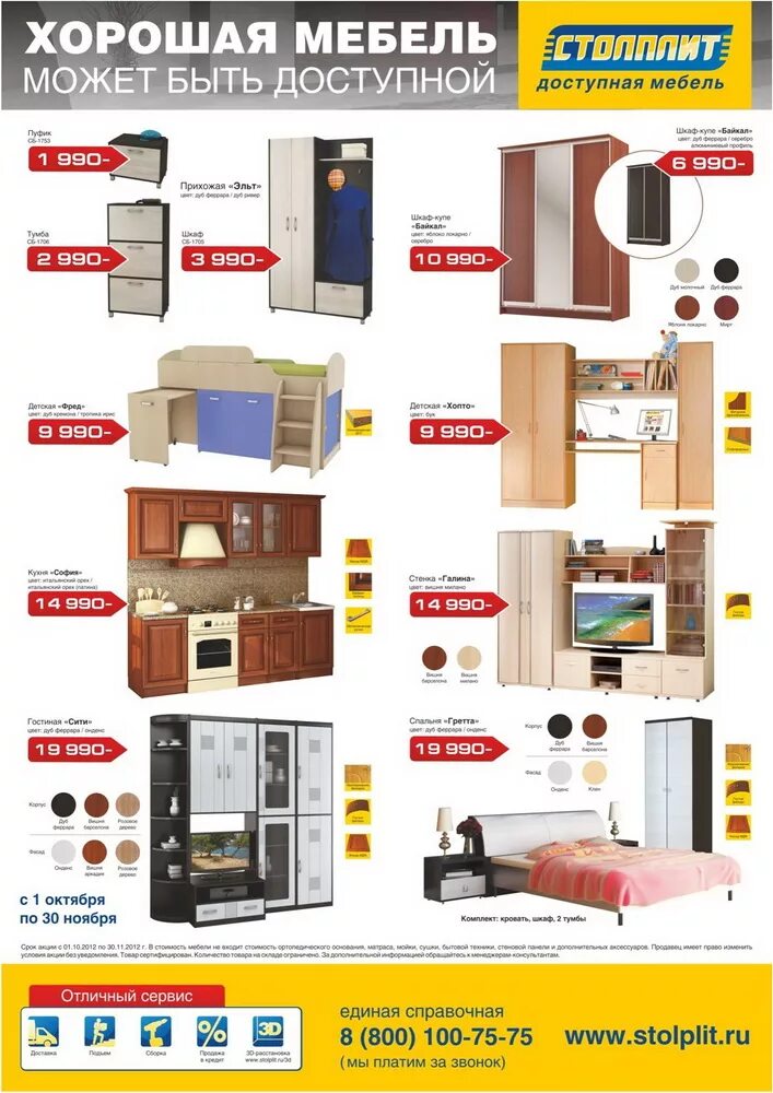 тц ваш быт. магазин ваш быт казань. ваш быт мебель казань. мебель ваш быт казань. ваш быт.