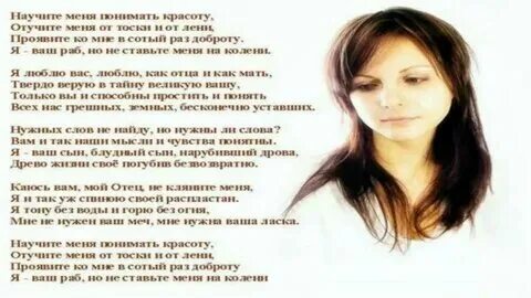 Цитаты если. Научи меня жить стихотворение текст. Я научилась понимать тебя. Кто-нибудь поймет тебя однажды. Высказывания о понимании.