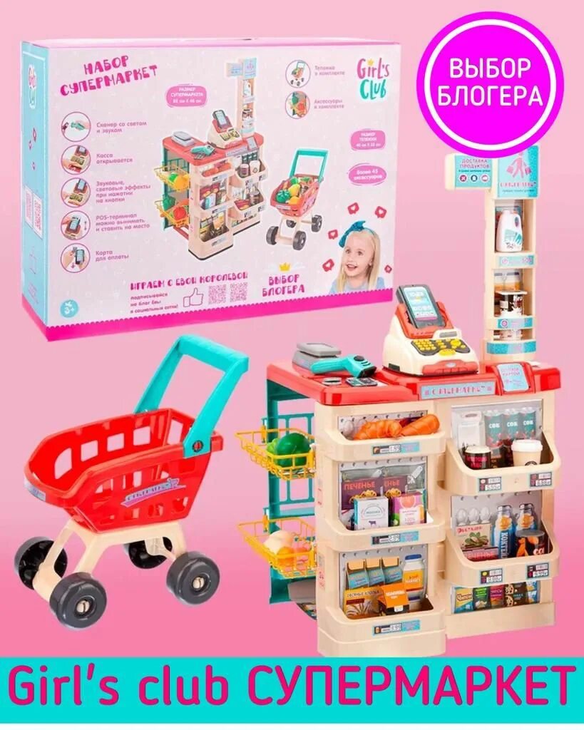 Supermarket it is believed that the idea. Supermarket it is believed that the idea