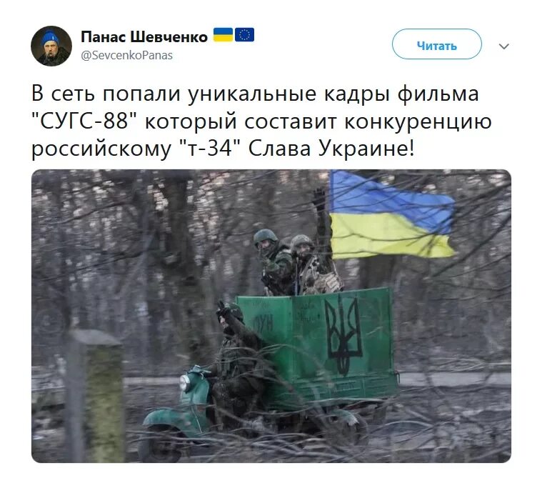 Фотожабы на украинскую армию. Украинский боевой говномет. Украинский танк говномет. Кроме это Украина?.