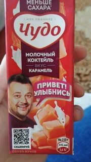Сколько калорий в чудо