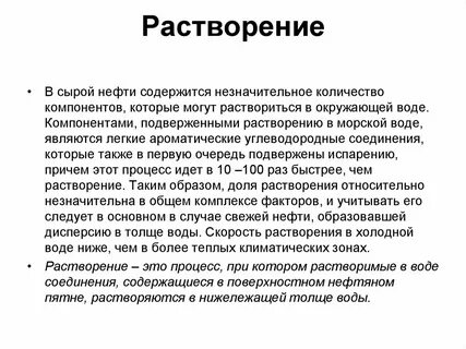 В основном в нефти содержится
