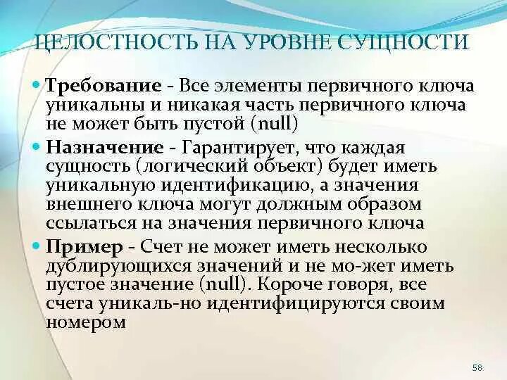 Сущности уровня 1