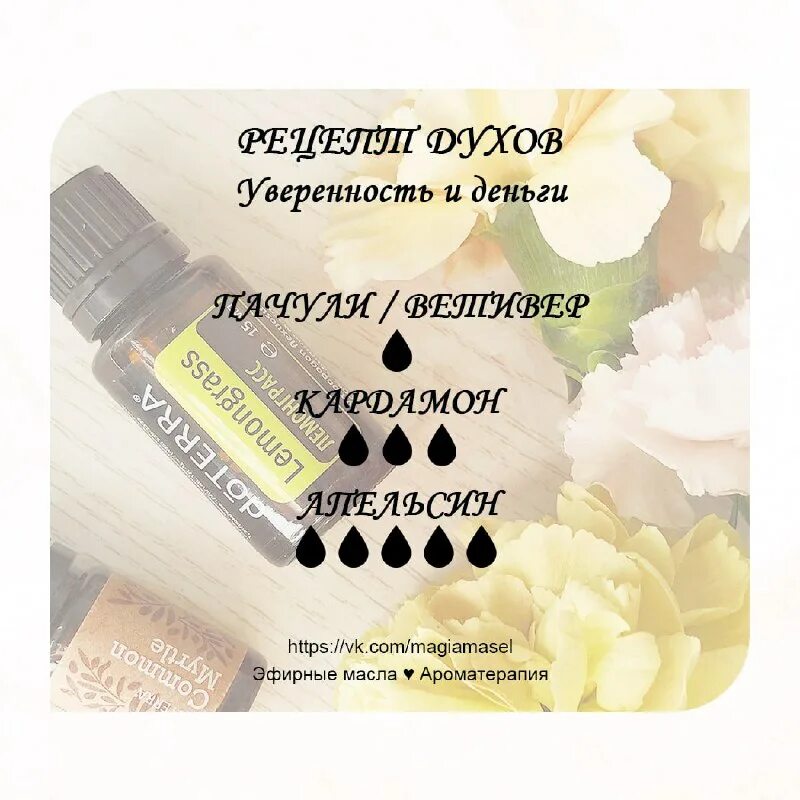 подарок эфирные масла оформление. смесь эфирных масел. Passion смесь эфирных масел состав дотерра. масло эфирное лаванда, 15 мл. смесь эфирных масел аромо фаберлик,.