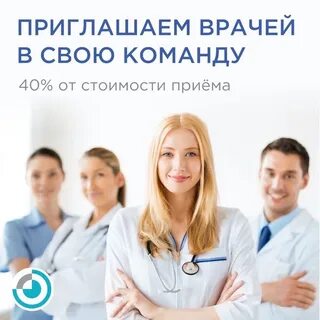 Приглашенного доктора