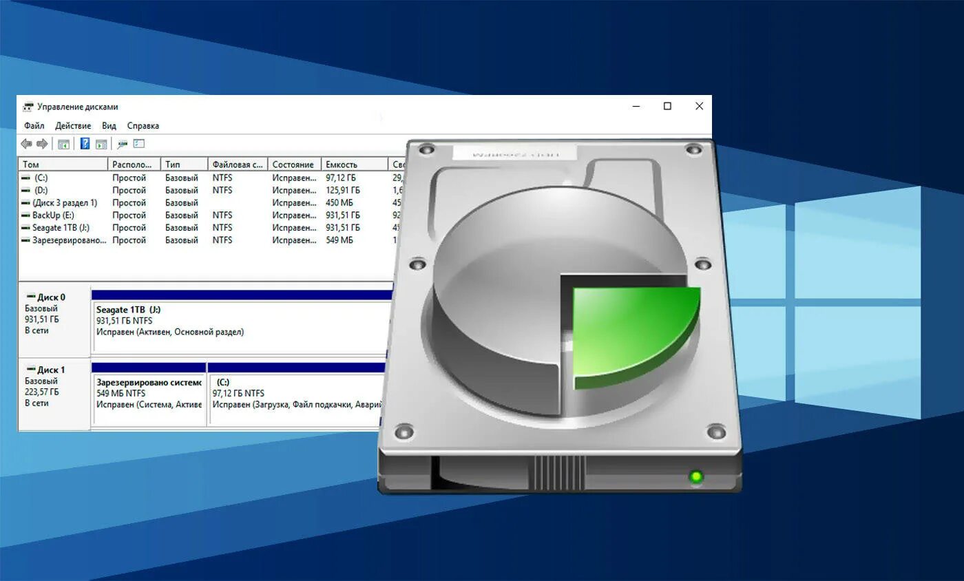 Жесткий диск виндовс 10. Локальный жесткий диск виндовс 10. Разделить жесткий диск. Как распределить жесткий диск.