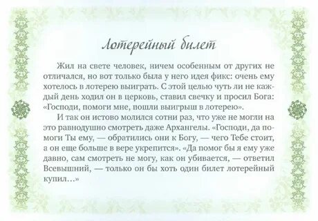 Поздравление с днем рождения притча