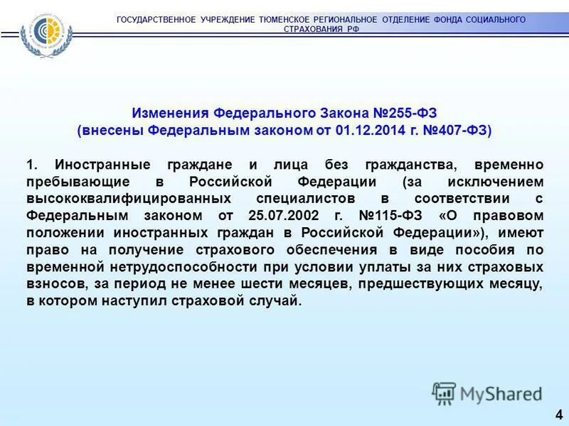 115 закон федеральный закон. 1 фз 115. федеральный закон 115-фз. 1 фз 115. 10.