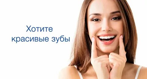 Реклама улыбка