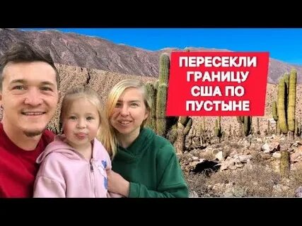 Переезд в сша с ребенком