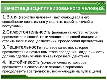 Как ты понимаешь выражение дисциплина хромает кратко
