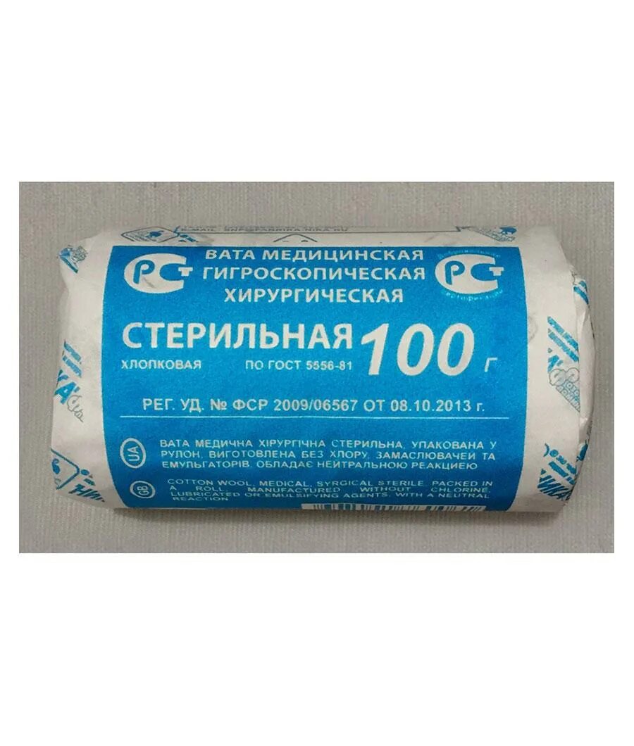 Вата идти. Вата медицинская гигроскопическая стерильная 100 г. вата хирургическая стерильная 100 г. вата медицинская гигроскопическая хирургическая.