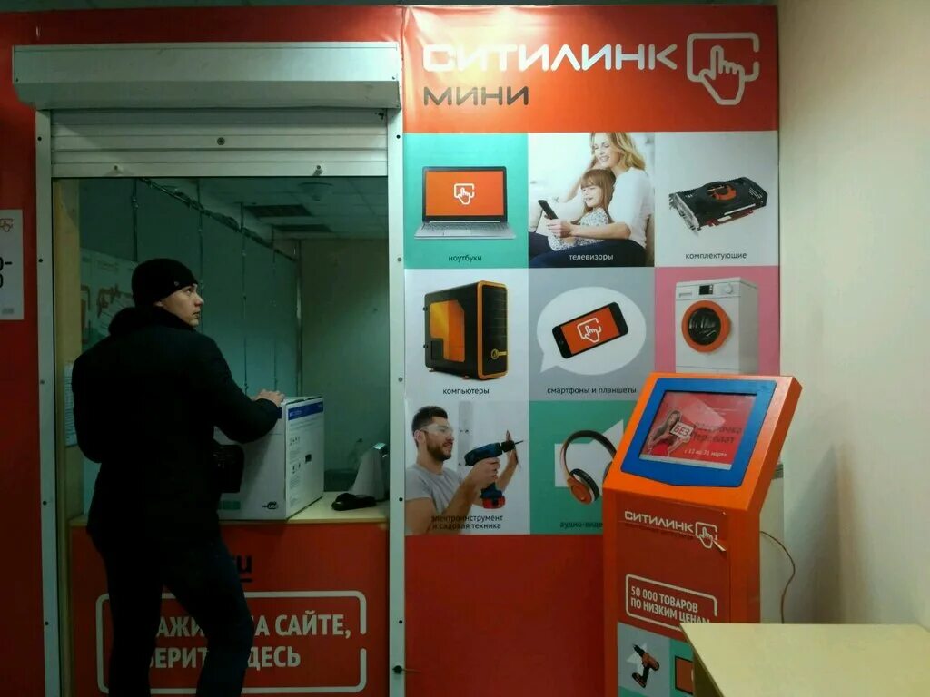 Ситилинк. Citilink Саратов. Саратов Ситилинк Кутякова. Ситилинк на 3 дачной Саратов.