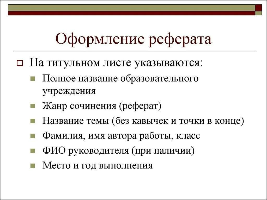 Как составить полное имя
