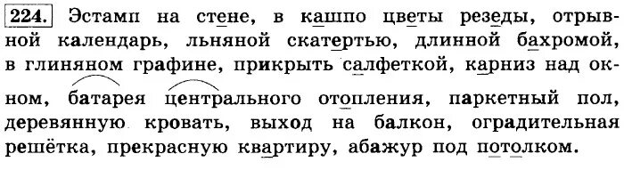 Русский язык 9 класс ладыженская упр 219