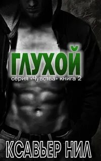 Книга чувств