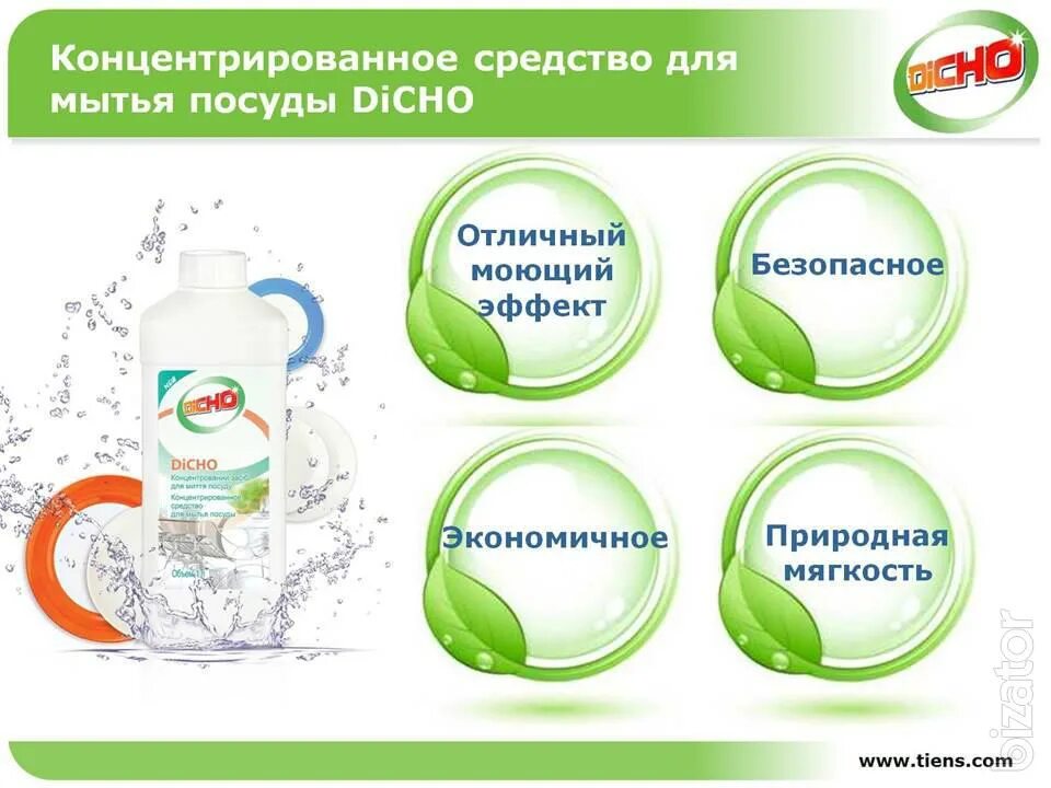 Bio mio для мытья посуды. Плакат реклама моющего средства для посуды. Средство для мытья посуды «фейри» детский, 450 мл. Фэри. Реклама средства для мытья посуды.