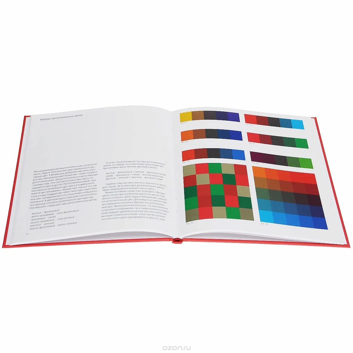 йохан итан искусство цвета. книга искусство формы иоханнес иттен. иоганнес иттен «искусство цвета». й. йоханссон иттен искусство цвета.