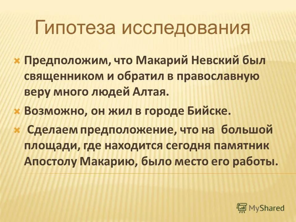 Сделать предположение. Сделать предположение. Можно сделать предположение. Сделать предположение. План сочинения без исходного текста.