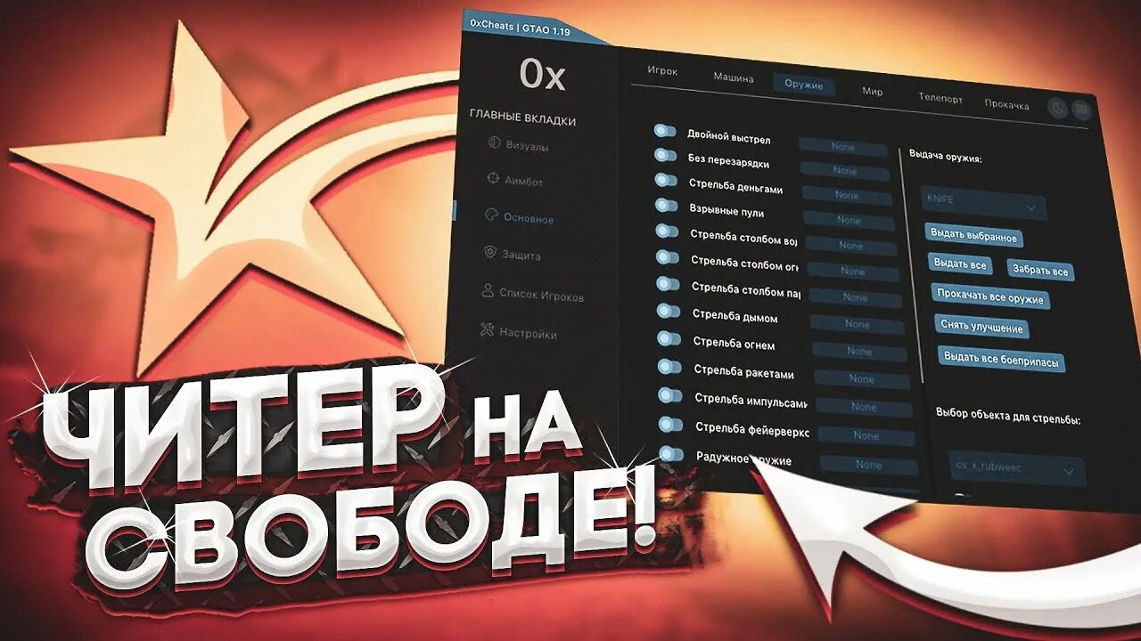 Бонус коды гта 5 рп. Читы гта 5 рп. Читы на majestic rp gta 5. Что такое реферальный код. Бонус коды гта 5 рп.