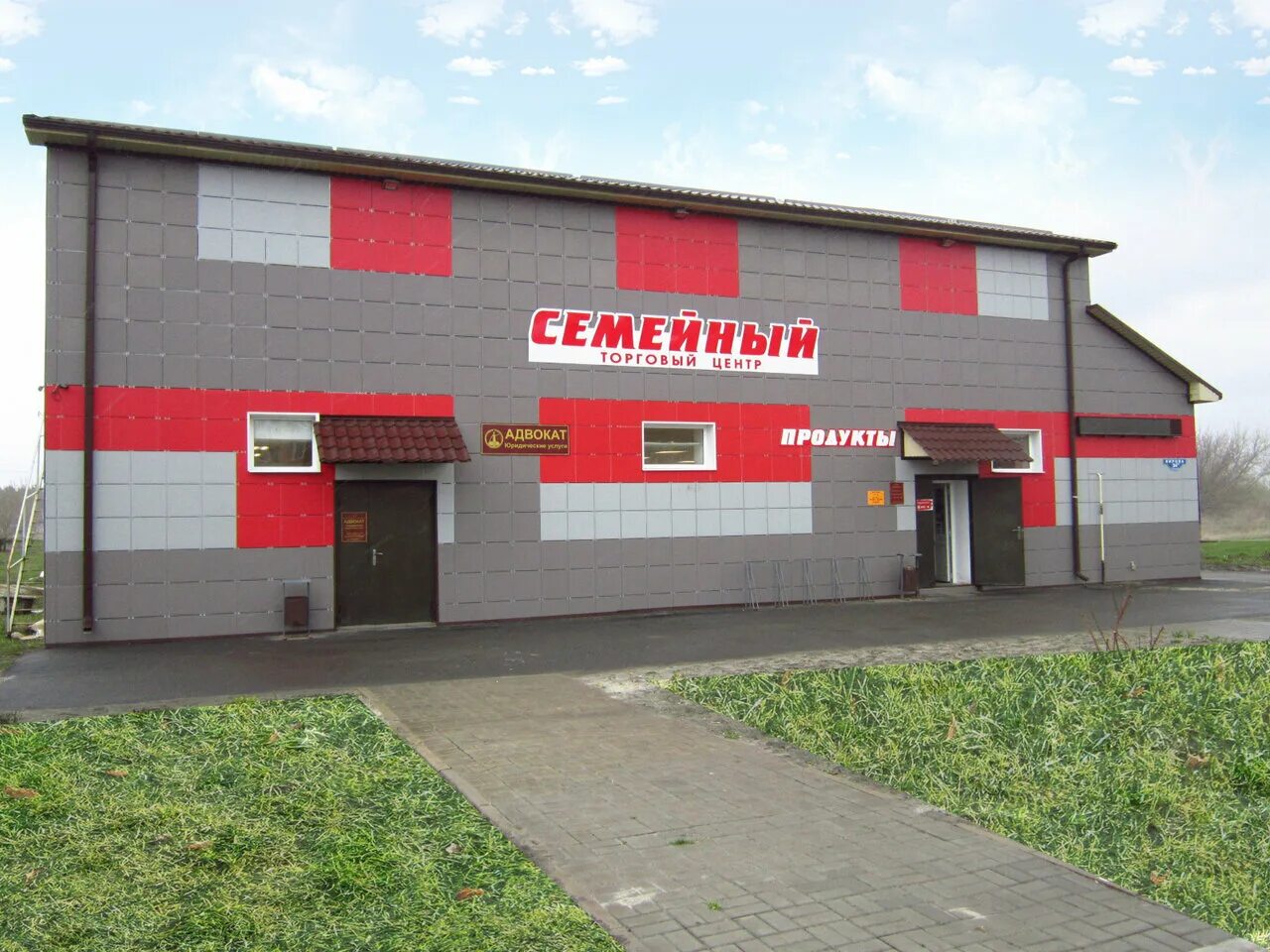 хозяйственные центры. интерьер магазина. хозяйственные центры. автомагазины грайворон. одноэтажное здание магазина.