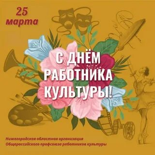 Работник культуры это человек
