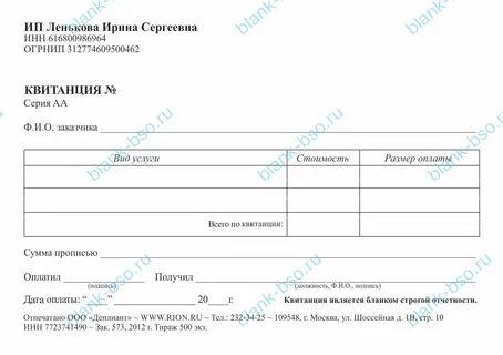 Размен денег квитанция