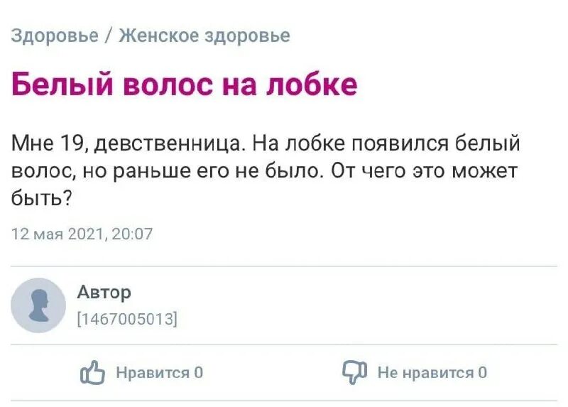 приколы с женских форумов телеграм. женский форум смешные. странные вопросы. тупые женские вопросы. женский форум телеграмм.