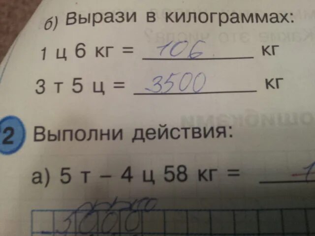 6 т 5 ц кг. 5т-4ц58кг. 5т-4ц58кг решение. 4ц 80кг - (2ц 95кг + 91ц 52кг:52). 4т 5ц.