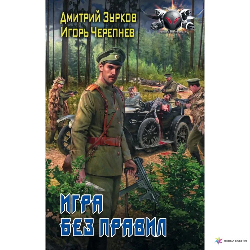 Бешеный прапорщик 2 аудиокнига