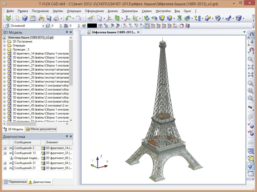 Скопировать выделенный фрагмент текста. Фрагмент формат. Фрагмент формат. Эльфивая башня 3д чертеж. Фрагмент формат.