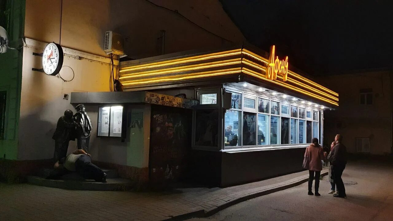 В каком городе снимался афоня. Кафе афоня ярославль. пивная афоня ярославль. афоня съемки в ярославле. афоня леонов и куравлев в пивнушке.