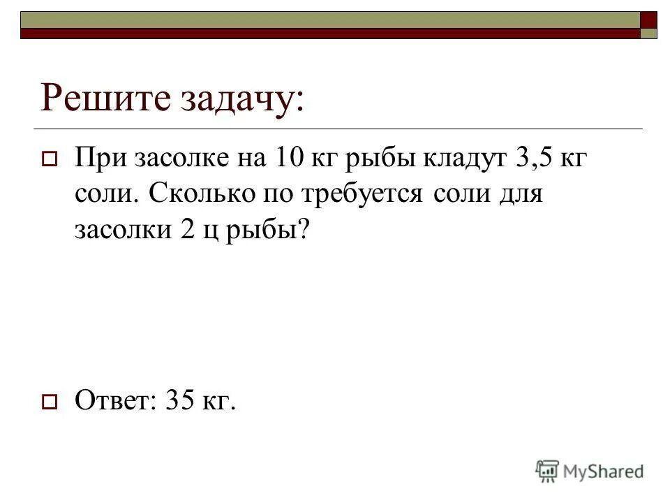 решить задачу белочка. задачи про белок для детей. решить задачу белочка. задача белочка заготовила орехов. решить задачу белочка.