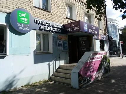 Тур престиж октябрьский просп 155 отзывы