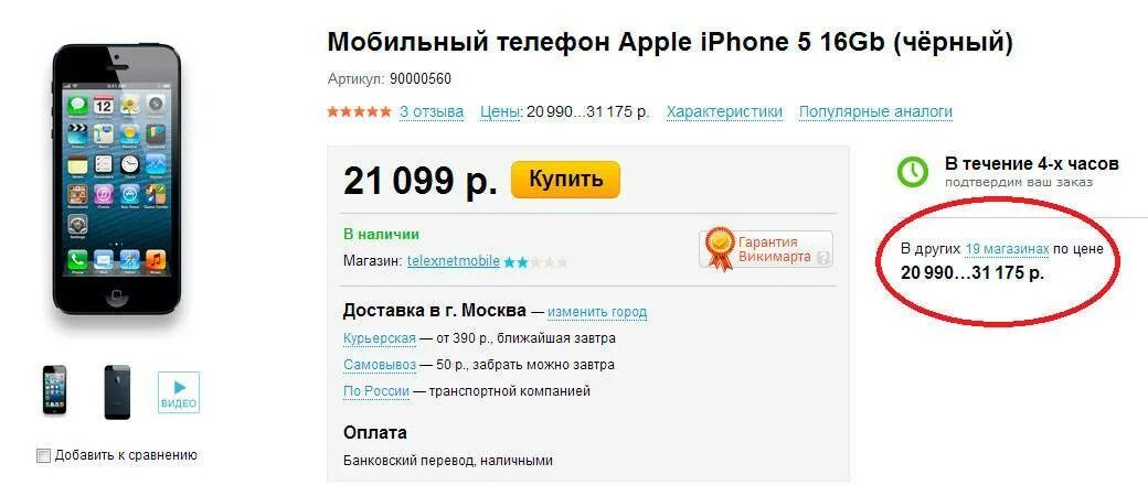 Сайт интернет магазина айфонов. Номер магазина Apple. Производитель телефонов Apple аналоги. Номер телефона Apple в России. Название магазина айфонов.