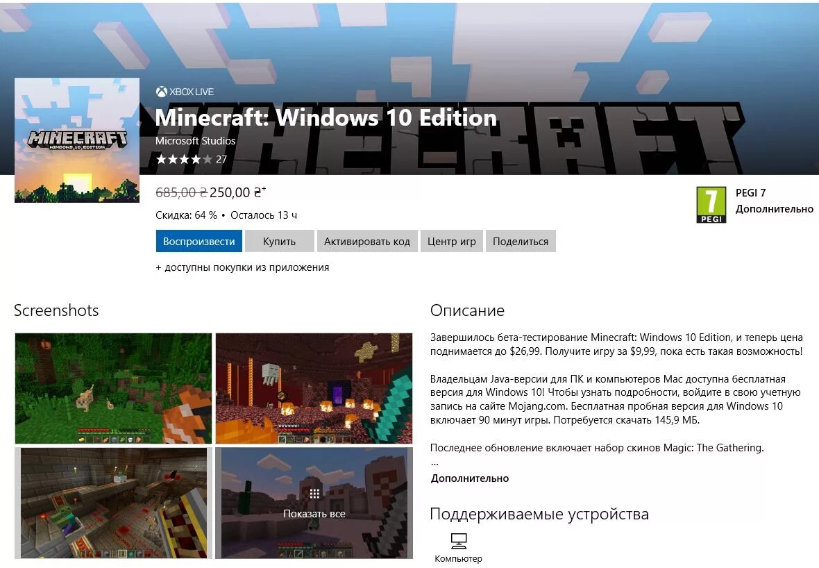 Причины майн. Почему Minecraft не запускается. Лаунчер майнкрафт Windows 10 Edition. Как зайти в пробную версию майнкрафт. Лаунчер майнкрафт не открывается.