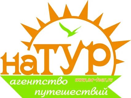 Агентство путешествий