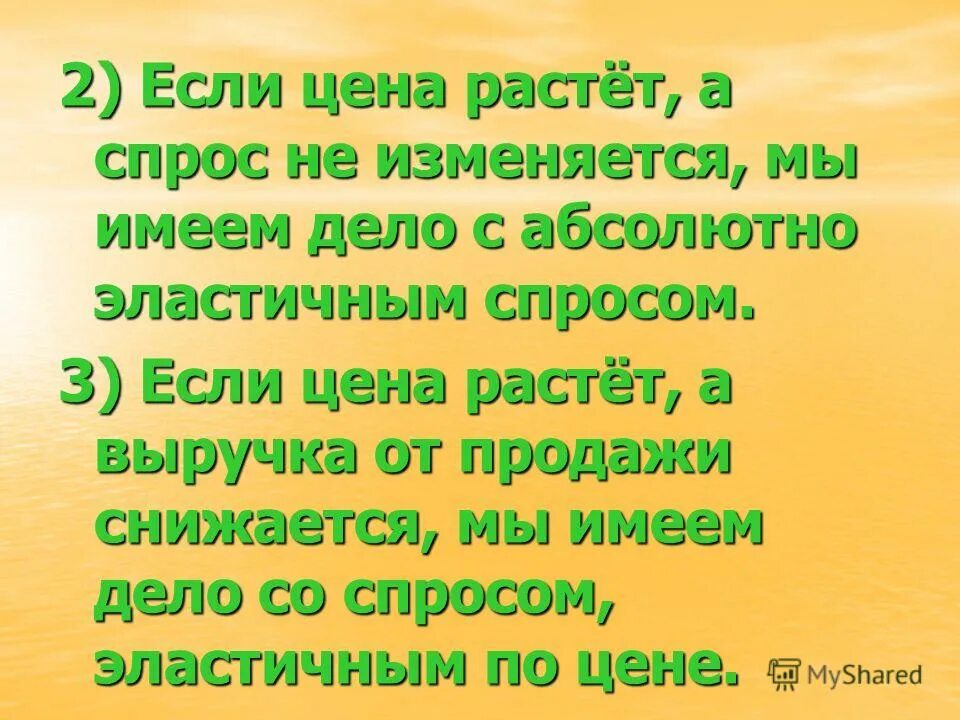 Не измениться если соответствующее. Не измениться если соответствующее