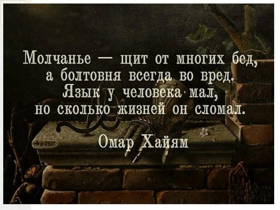 Великие слова на все времена. Умные цитаты. Красивые и Мудрые высказывания. Цитаты про жизнь. Афоризмы про жизнь.