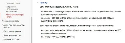 Какой суточный лимит