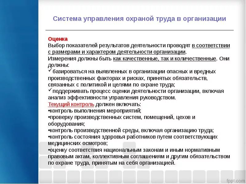 Ступенчатый контроль. Производственный контроль по охране труда. Производственный контроль по охране труда на предприятии. Замечания по охране труда на предприятии. Производственный контроль это охрана труда.