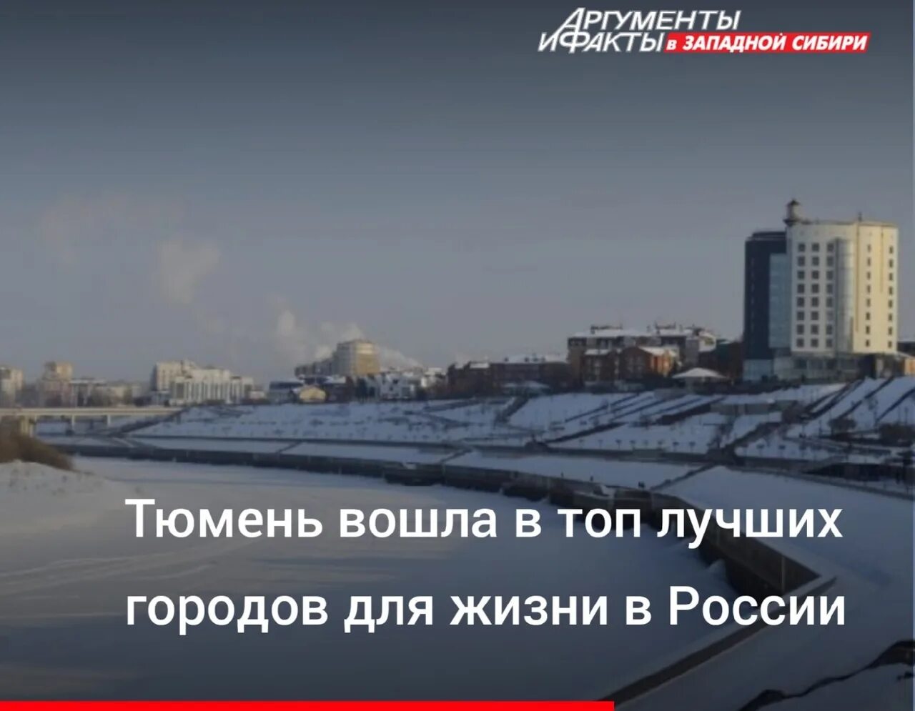 Самые хорошие города для жизни в россии. Топ городов для жизни. Спокойные города России. Города для спокойной жизни в России. Лучшие города России.